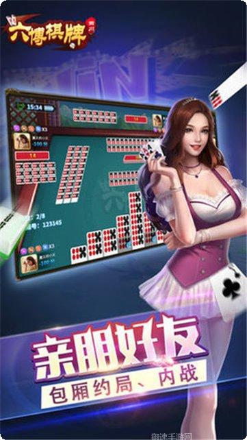 富快棋牌游戏