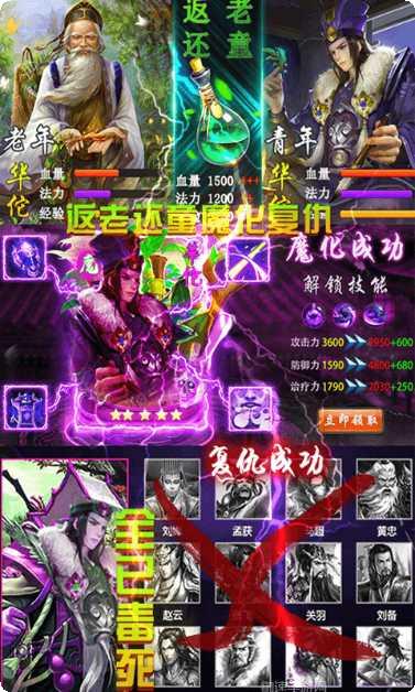 炽姬无双手游攻略