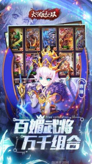 炽姬无双角色培养