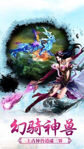 仙魔飞仙装备获取