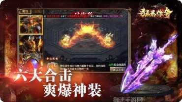 狂暴3D传奇游戏评测