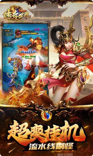 传奇世界之仗剑天涯无限版攻略