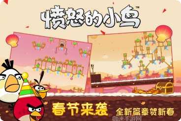 愤怒的小鸟游戏攻略