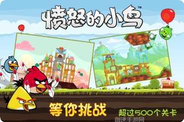 愤怒的小鸟最新版本