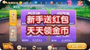 牌友趣凡安卓版