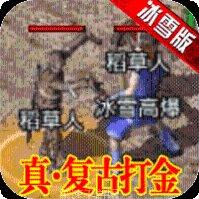 逐鹿神途散人打宝技巧