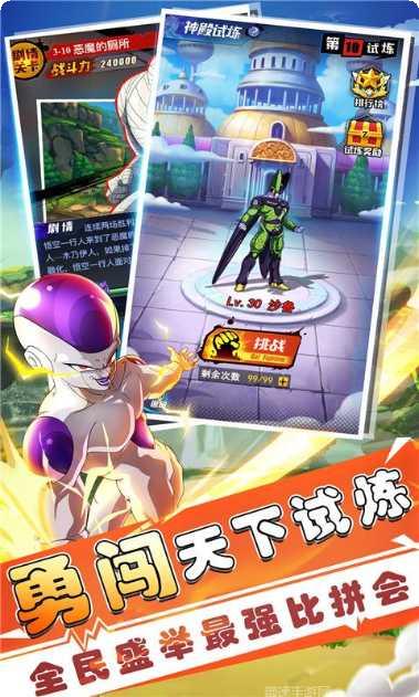 七星龙珠手游安卓版