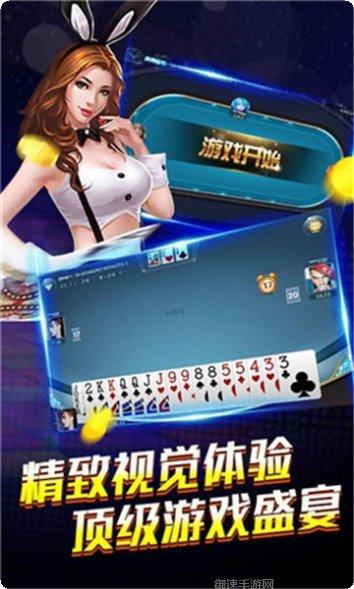 佳豪棋牌最新版本