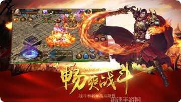 烈火雷霆秘境版下载地址