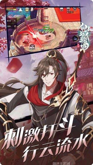 仙域轮回角色攻略