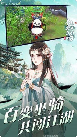 仙域轮回最新版本