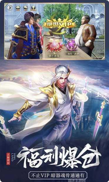 斗罗大陆魂师对决