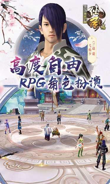 画江湖之杯莫停角色介绍