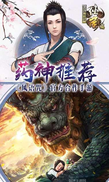 画江湖之杯莫停游戏攻略