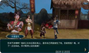 画江湖之杯莫停技能解析