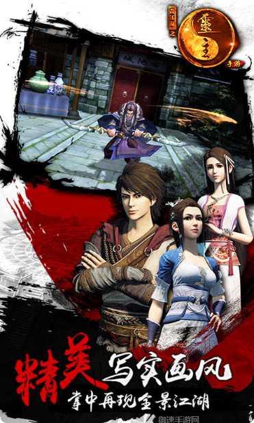 画江湖之杯莫停剧情任务