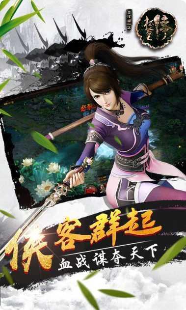 画江湖之杯莫停装备获取