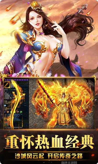 任达华王者国度传奇游戏攻略