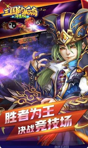 三国的后裔海量版礼包