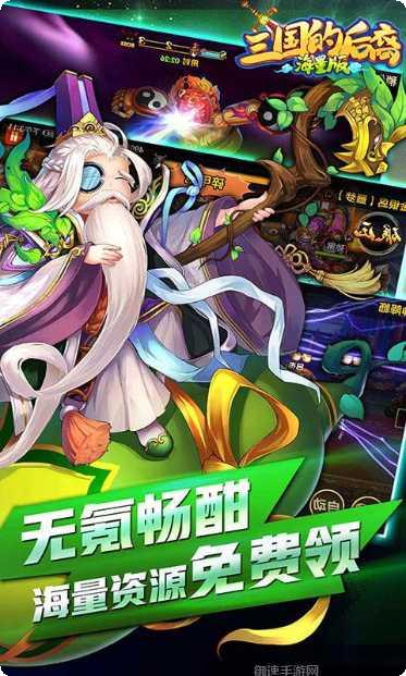 三国的后裔海量版游戏评测