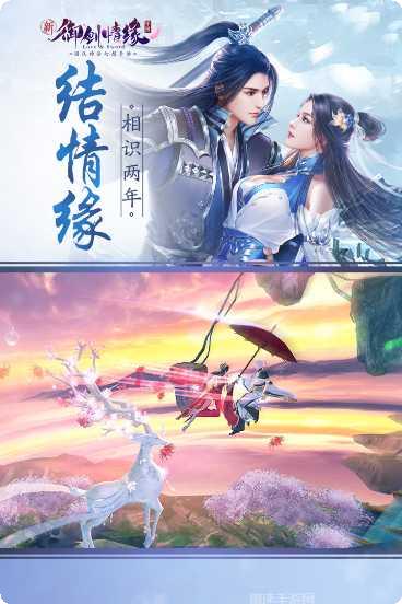 御剑情缘角色介绍