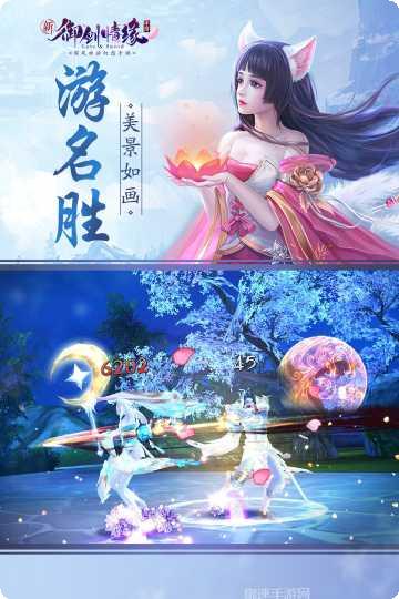 御剑情缘攻略大全