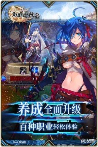 为谁而炼金装备搭配