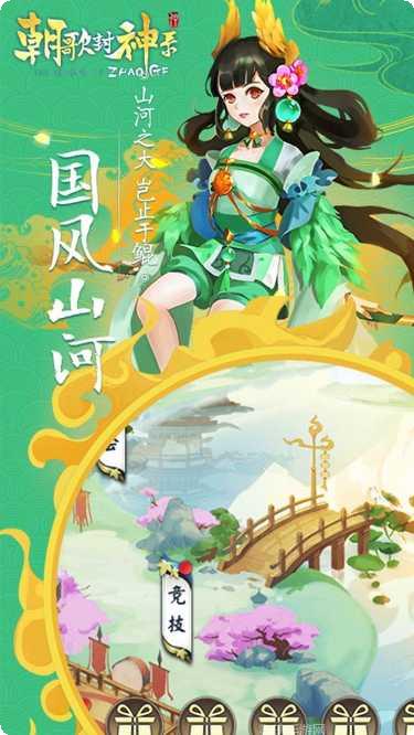 朝歌封神录BT福利版