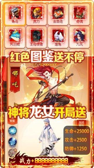 朝歌封神录BT送充值码