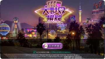 畅游棋牌手机版