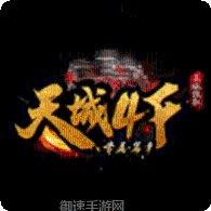 新开冰雪打金传奇游戏