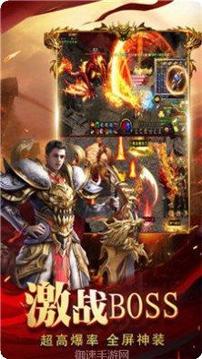 沙城合击副本挑战