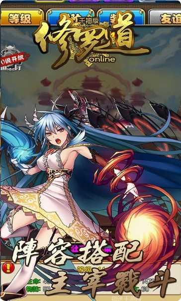 修罗道onlineBT每日送充值攻略