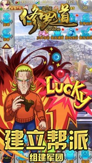 修罗道onlineBT每日送充值福利