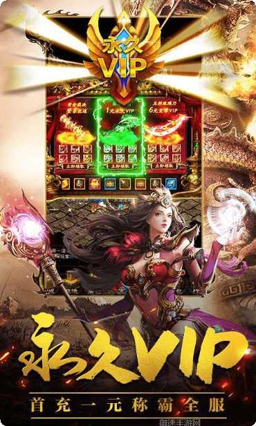 蓝月传奇2热血连击攻略