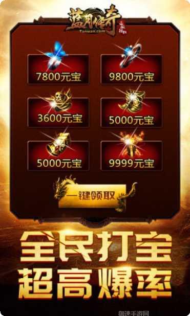 蓝月传奇2热血连击角色选择