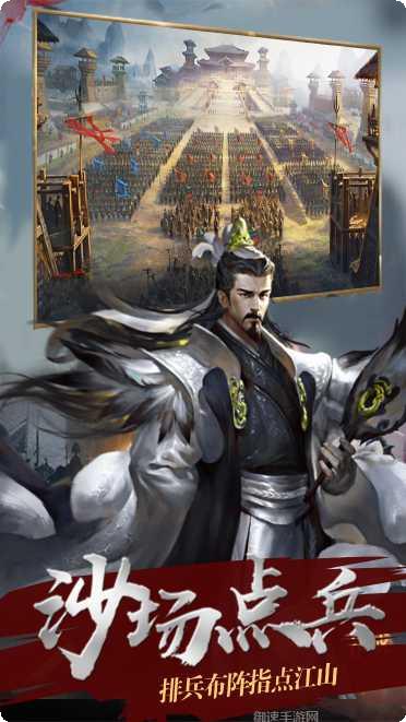 点兵三国志攻略