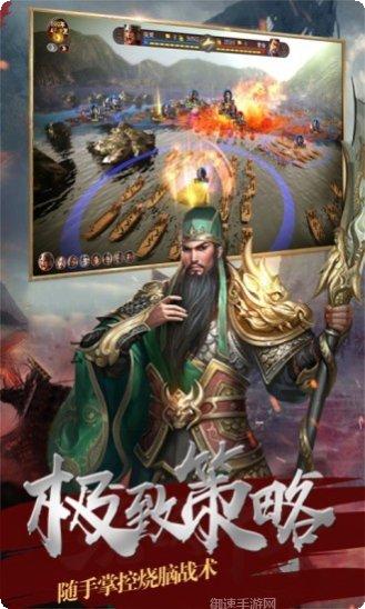 点兵三国志下载