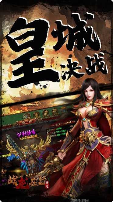 战龙在野BT版高爆率