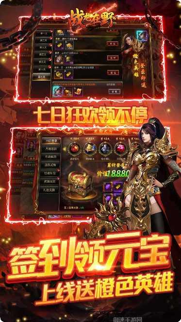 战龙在野高爆率版本