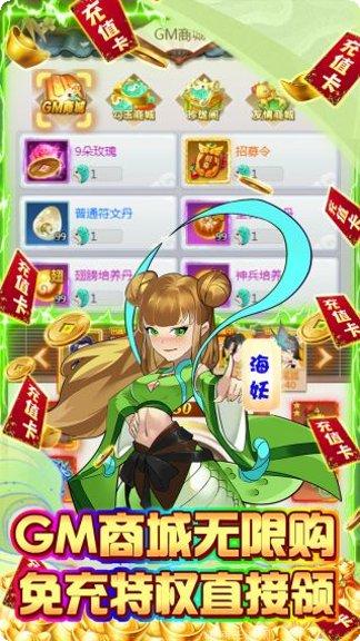 守护者大陆BT送满V神装攻略