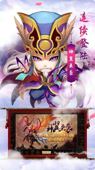 创想三国游戏攻略