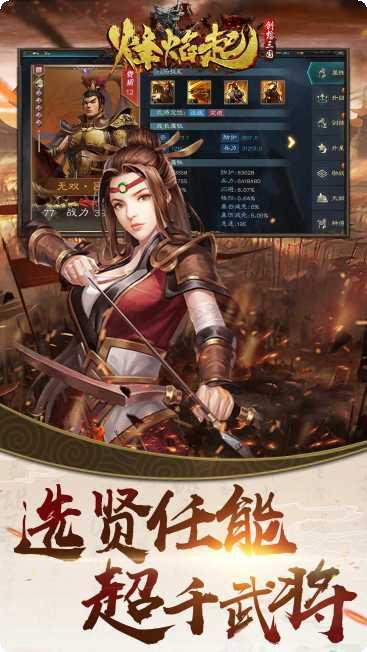 创想三国装备获取