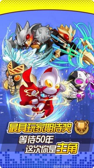 奥特曼口袋版最新版本