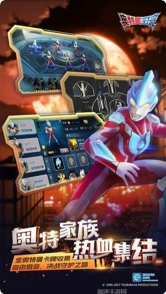 奥特曼口袋版下载地址