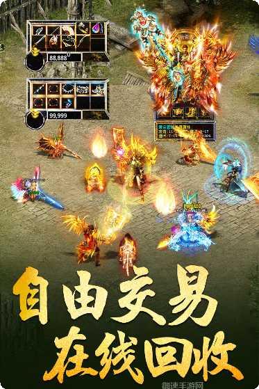 二合一合成版传奇游戏下载