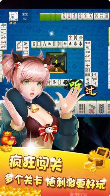 欢乐掌心麻将下载