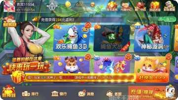 欢乐掌心麻将玩法