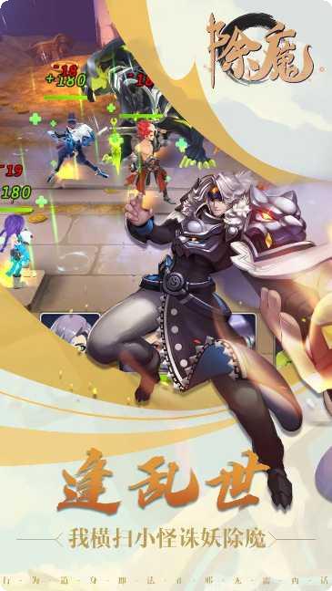 除魔OL最新活动