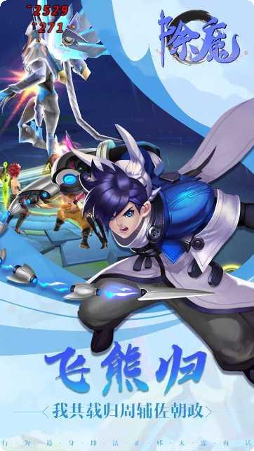 除魔OL装备获取